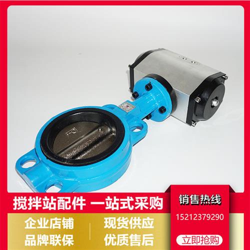 对夹式气动蝶阀 搅拌站用水阀 外加剂阀门 DN50-200水阀水称蝶阀