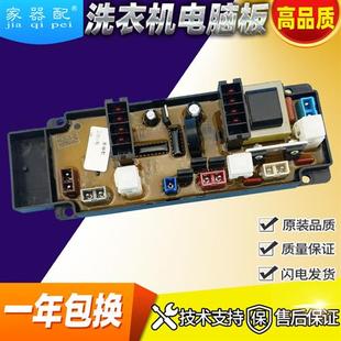 5530 2200 XQB56 XQB21 X洗衣机电脑板XQB55 812 555CJ 2155C