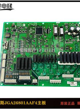 奥的斯主板COCO-MCB JGA26801AAF4/AAF2 JDA26801ACF原装全新现货