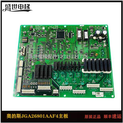 奥的斯主板COCO-MCB JGA26801AAF4/AAF2 JDA26801ACF原装全新现货