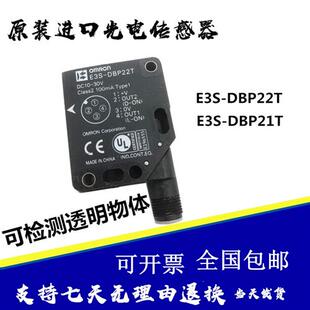 E3SDBP22T OMRON欧姆龙光电开关E3SDBP21T