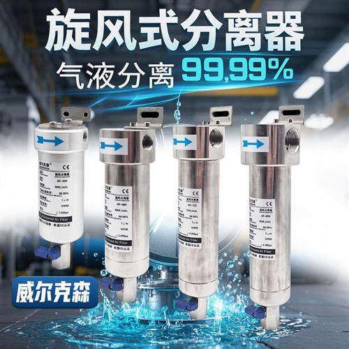 旋风过滤器油水分离器精密压缩空气气源干燥器可选不锈钢不含铜锌,五金/工具,分离设备及耗材,淘宝优惠券,粉丝福利购,淘宝优惠卷