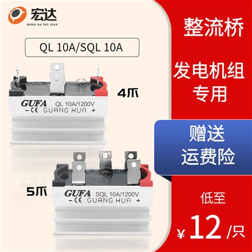 STC3 5 8 10 12 15kw三相交流同步发电机配件硅整流器整流桥桥组