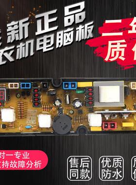 洗衣机电脑板XQB50-5036B XQB50-1 XQB52-5216A控制主板 显一