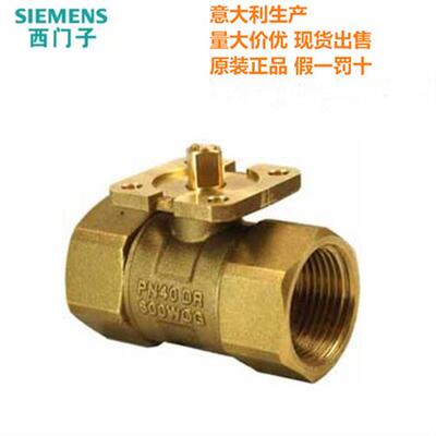 原装正品siemensVAI61.15-1球阀二通螺纹铜DN15意大利产
