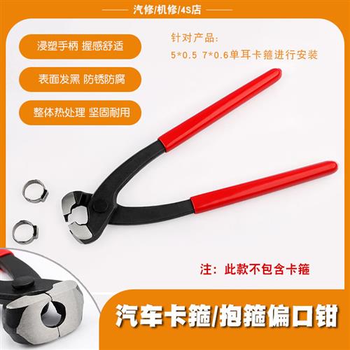 拆汽车半轴球笼防尘套卡箍钳双单耳无极囚笼油管水管喉箍抱箍钳子