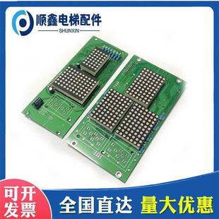 现货 L1021轿内显示板原厂全新 电梯LYS C322外呼板LYS