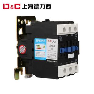 LC1 家用 上海DC 4011 AC220v 380v 40a 交流接触器CJX2 CJX4