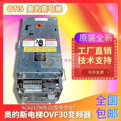OVF30变频器70A90A 120A ACA21290BJ2 AK2 BA4原装现货