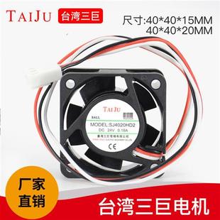 直流散热风扇SJ4015HD2 4020HD2三线4CM变频器