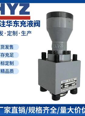 充液阀RCF-25A1/40/50/63/80/100B1/125A1/200/250/300-10