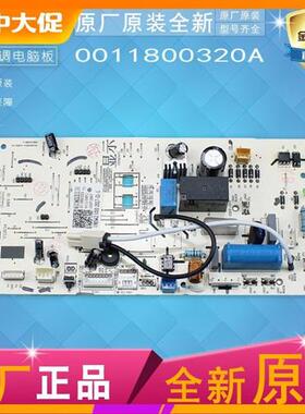 适用海尔空调KFR-26G/EAA23AU1内机电脑板电路板主板0011800320A