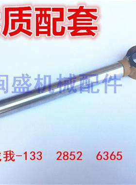装载机铲车配件 转向油缸活塞杆白杆芯方向50C 853 855B 855