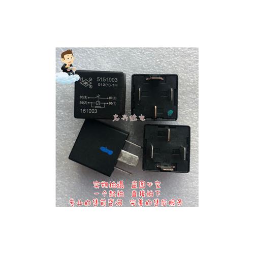 全新汽车继电器 5151003 012(1)1H 12VDC 4脚 DC12V 通用5151004