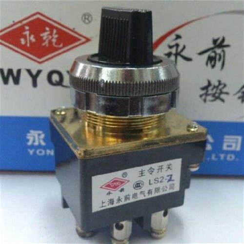 永前LA128 主令转换开关 LS2-3 三档4端子