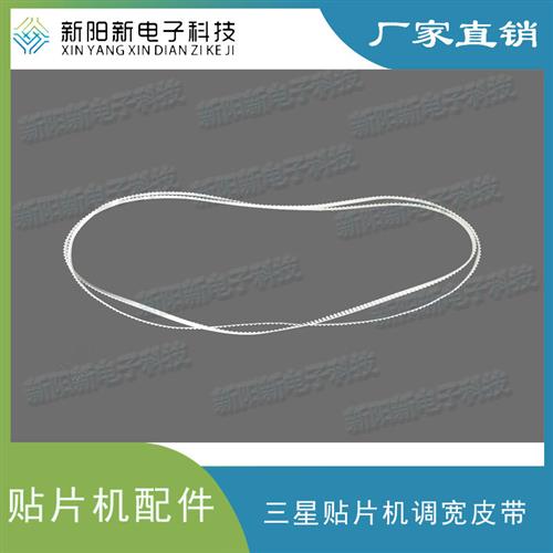 适用贴片机SM471 DECAN S2 轨道调宽皮带 W轴同步带J6602074A