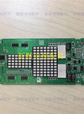 电梯配件新时达外呼板点阵板显示板SM.04VS12支持各厂家协议