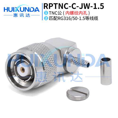 RPTNCCJW15 TNC公弯头内螺纹孔压接5015/RG316线 TNC连接器