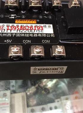 KEJIKEYI杭州西子 DTY-H220D15H 全隔离单相交流调压模块 1-5V