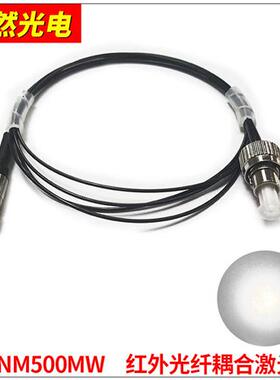 半导体激光器耦合光纤980NM500MW红外镭射模组FC接头纤芯200um