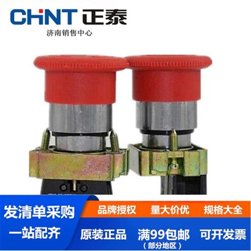 紧停开关 停止按钮 急停按钮金属 NP2BS542 544 545 BS442