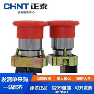 停止按钮 545 急停按钮金属 544 BS442 NP2BS542 紧停开关