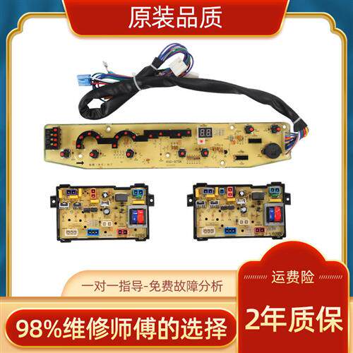 洗衣机电脑板XQB70-973G XQB70-9909G MB70-X6009G控制板一-