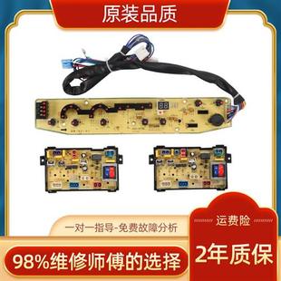 973G X6009G控制板一 XQB70 MB70 9909G 洗衣机电脑板XQB70
