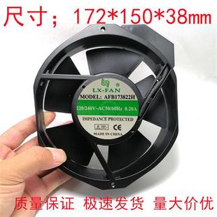 220V 全新原装 17238 AFB173822H 17CM变频器电柜散热风扇 LXFAN