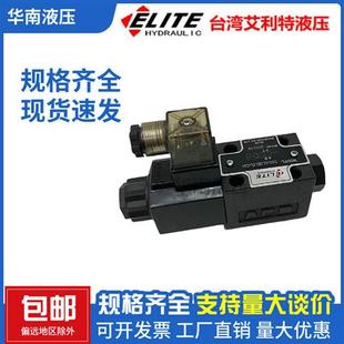 DSG 3C2 2B2 电磁换向阀液压阀DSG