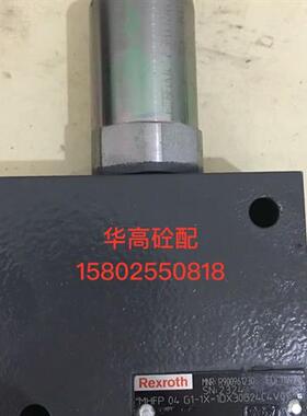 徐工泵车排量阀 Rexroth力士乐MHFP 04 G1-1X=1DX30G24C4V01 泵车