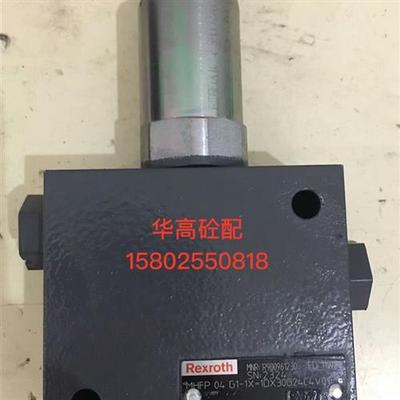 徐工泵车排量阀 Rexroth力士乐MHFP 04 G1-1X=1DX30G24C4V01 泵车