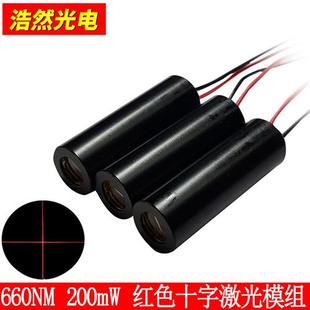 红色激光650nm 200mw十字激光头模组 激光器大功率定位工厂直营