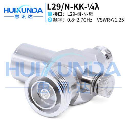 L29/NKK1/4避雷器DIN母转N母四分之一波长8002700MHz避雷器