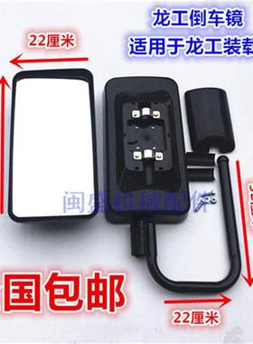 倒车镜 铲车配件后视镜杆装载机833 50C 853 855B 855D反光镜