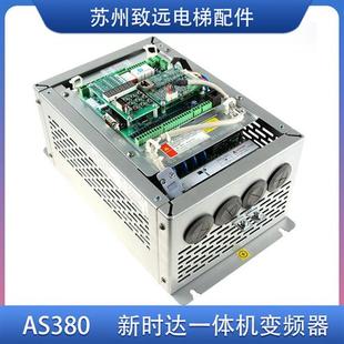 7P54T0011 5.5 7.5 15KW AS380一体机新时达变频器 4T05P5