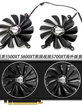RX5500XT 5600XT黑狼战狼版 RX5700 5700XT海外版显卡风扇