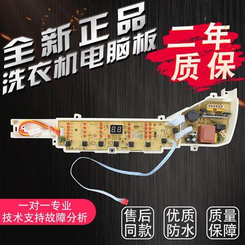 S7016Z61 S7036Z61 S7516Z61 S7536Z61洗衣机电脑板控制主板