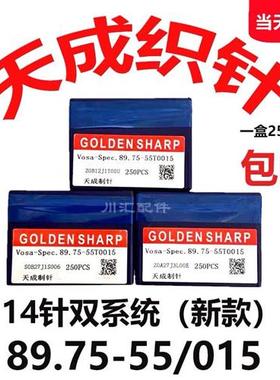电脑横机配件双系统12针14针57针新天成制针 金鹏针 飞箭