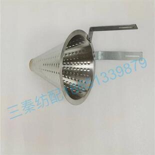 纺织机械配件储纬器纬纱气圈罩子喇叭口储纬器喇叭口
