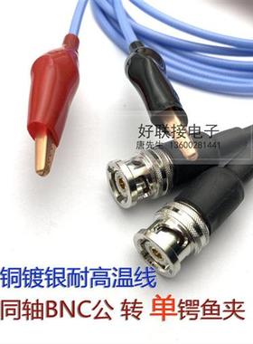 Keithley吉时利数字源表测试线Triad三卡三同轴BNC公转单红黑夹子