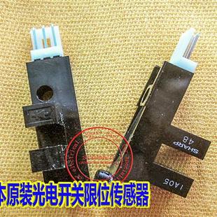 空调机门感应光电开关 3上下门控光电传感器 海信约克LG217D