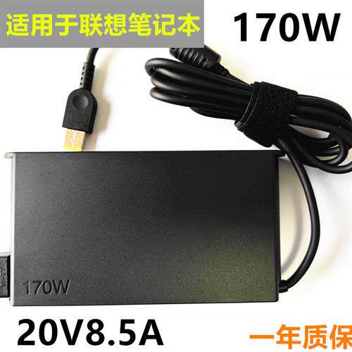 适用联想拯救者R/Y7000 Y7000P笔记本170W电源适配器 20V8.5A方口