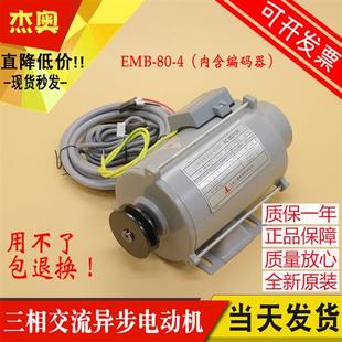 三菱电梯门电机马达EMB804含编码 器SEJR三相交流异步电动机