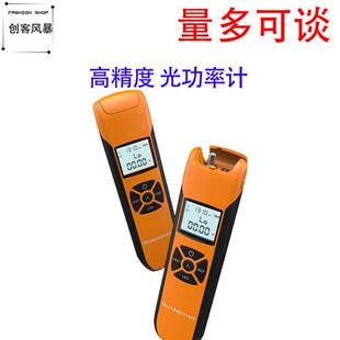 G10系列高精度光功率计光纤检测仪迷你光功率计 一体机充电式