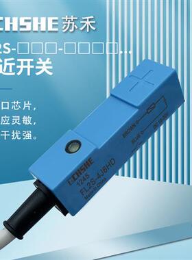 小方形接近开关FL2S-4K6H 4J6HD 4J6SD 4K6S-CN03直流二线传感器