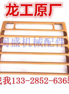 原厂装载机配件 正品水箱后盖罩网尾灯833B 853B 855B 50C