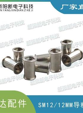 适用于 韩华/SM421 481贴片机飞达SM12MM 16MM喂料器间距螺丝