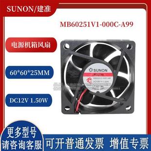 6025风扇12V MB60251V1 风扇 A99 6CM电源机箱散热风扇 000C