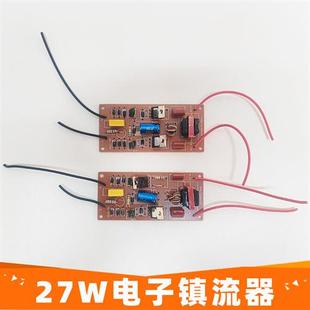 804 132 807 808 131台灯镇流器利华达通用 801 27W电子线路板MT